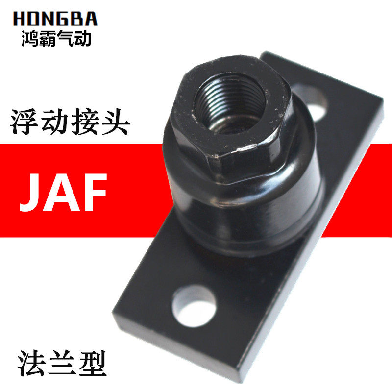 Pneumatic accessories cylinder joint floating joint universal joint JAF20-8-125 with flange M8