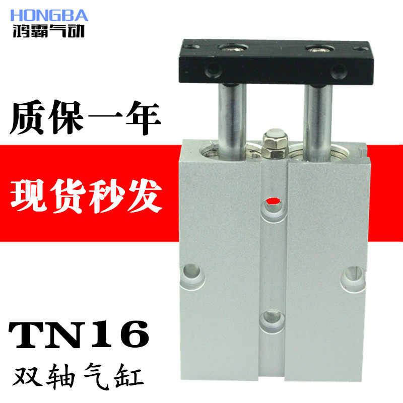 Double shaft double rod small cylinder TDA TN16*5X10X15X20X30X40X50X60X70X80X100 S