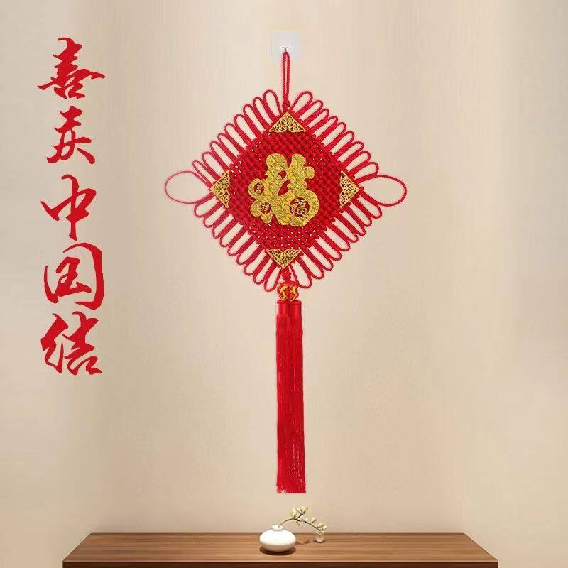 Large Fu character Chinese knot porch living room bedroom study TV background wall pendant wedding celebration festive ornaments