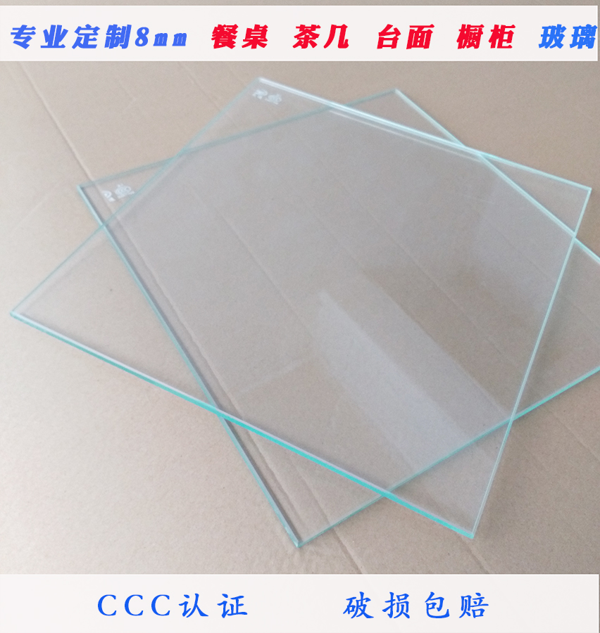 Chengdu custom 8mm tempered glass table tea table computer desktop shower room wine cabinet partition fish tank glass 