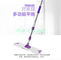 Special carrier pigeon aluminum alloy flat mop Home hotel hotel pier cloth Stainless steel sticky cloth floor tile solid wood floor