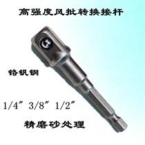 Hex shank to square head Sleeve extension rod Batch head extension rod with bead extension rod Wind batch conversion rod