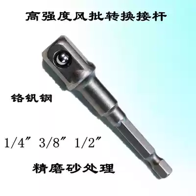 Hexagonal shank to square head Sleeve extension rod Bit extension rod with bead extension rod Pneumatic screwdriver conversion rod