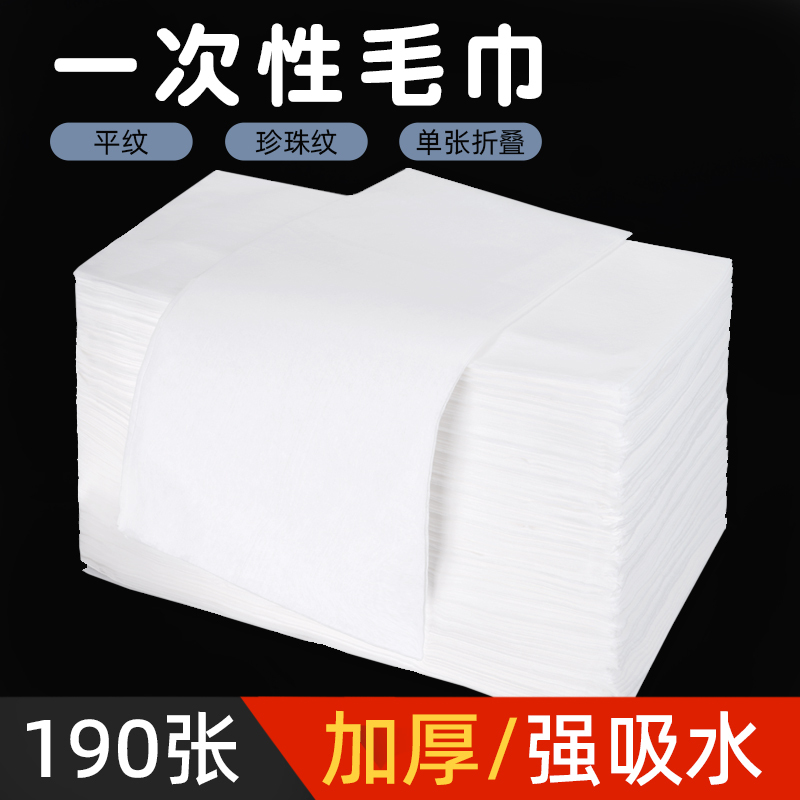 Disposable Towels for Foot Bath Shops, Single Foldable Sheet, 190 Sheets, Thickened, Absorbent Non-Woven Fabric Foot Towels, Bath Towels