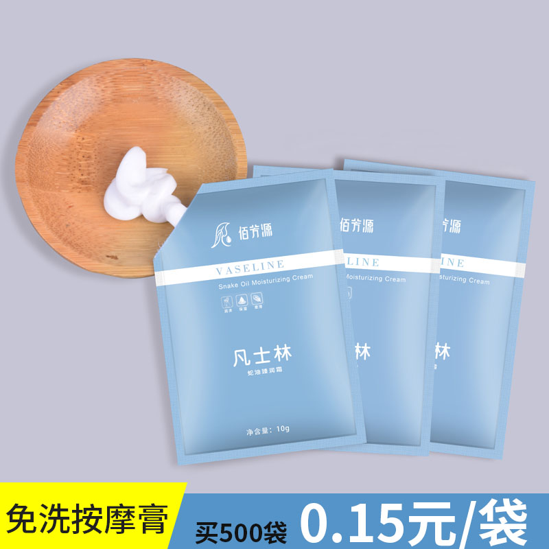 100 Bag Massage Cream Pedicure For Men's Face Free Hand Care Snake Oil Cream Beauty Salon Special Anti-Dry And Moisturizing Foot Oil