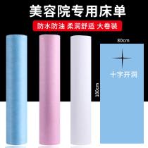 Oil-proof disposable bed sheet beauty salon massage breathable non-woven bed head hole pad single cross hole waterproof pad
