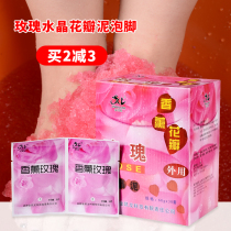 Rose crystal foot bath mud foot bath powder petal crystal mud foot bath agent foot therapy foot bath bag foot bath shop foot bath powder