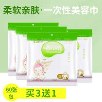 Disposable facial towel ladies pure facial towel beauty salon special facial towel non-woven facial towel travel business trip