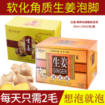 Ginger juice foot soak bag 100 bags Old ginger foot bath hyperthermia ginger foot wash liquid softens horny foot bath supplies