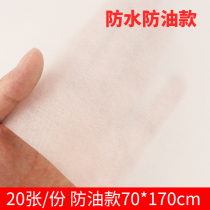 (20 sheets) Disposable bed sheets beauty salon waterproof and oil-proof massage non-woven fabric for pregnant women confinement care pad