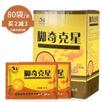 Jinkailong foot bath foot bath foot bath foot powder supplies foot bath powder foot therapy supplies foot care package foot care