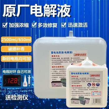 Motorcycle electric vehicle lead-acid battery electrolytic solution