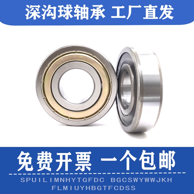Non-standard deep groove ball bearings 6200 11x30x9 12x30x9 inner diameter 11 12 outer diameter 30 thickness 9