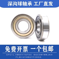 Non-standard deep groove ball bearing 6200 11x30x9 12x30x9 Inner diameter 11 12 Outer diameter 30 Thickness 9