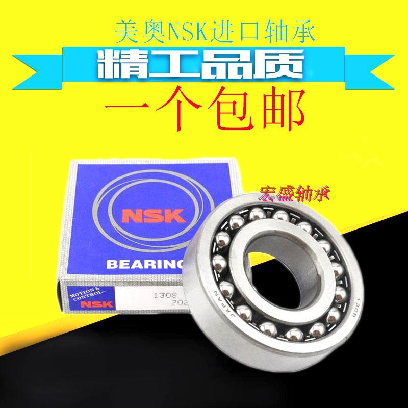 NSK Imports Cardiac Ball Bearing 2303 2303 2304 2304 2306 2306 2307 2308 2310 2311