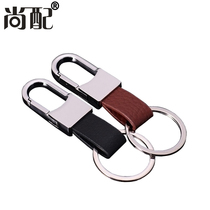 Simple fashion car keychain mens waist hanging simple key chain pendant Metal key ring Creative gift