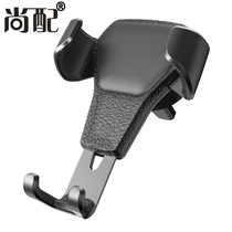 Car mobile phone bracket Car outlet Car snap-on automatic shrinkage Universal car support navigation
