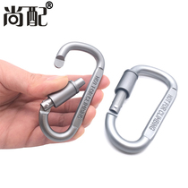 No 8 D-type aluminum alloy quick buckle carabiner with lock quick hanging buckle Hook keychain Outdoor equipment safety buckle lock buckle