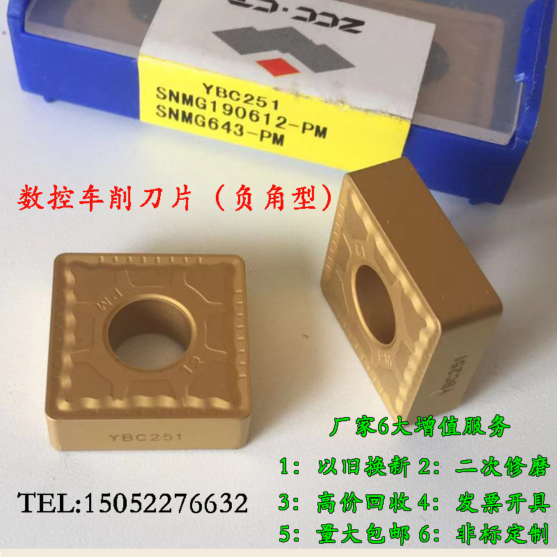 Zhuzhou diamond carbide outer circle CNC turning blade SNMG190608-PM SNMG190612-PM