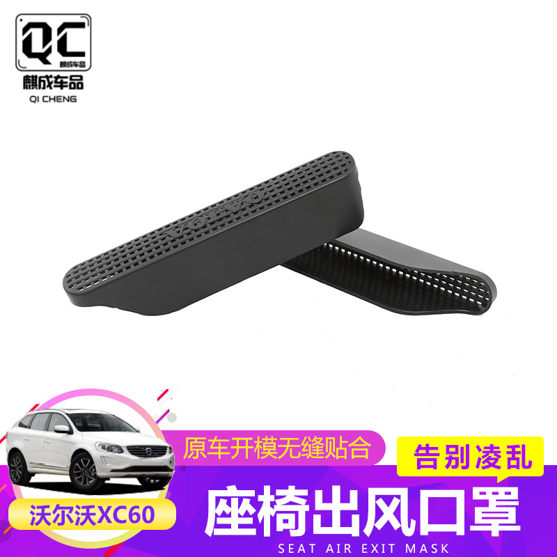 Volvo new xc60 rear exhaust air outlet modified bed bag 2018-2019 special car interior accessories