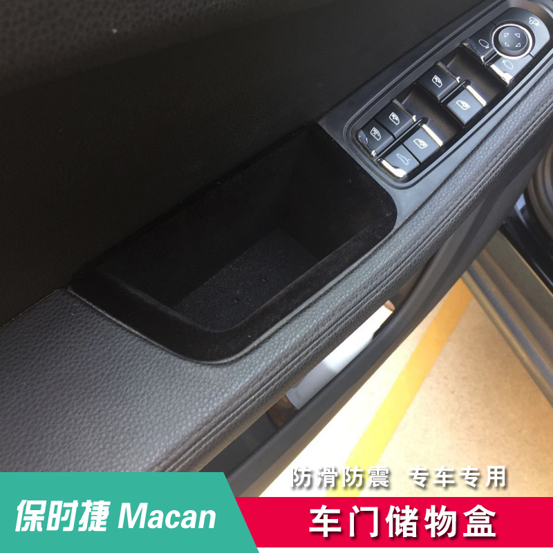 Macan exclusive storage box Porsche accommodating box small card banquets box 11-18 years macan interior accessories