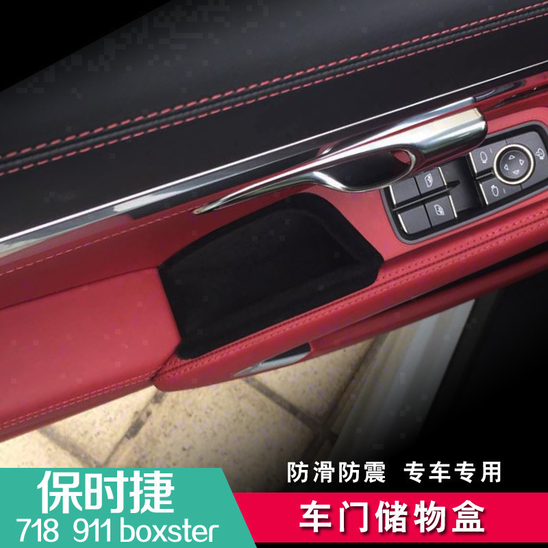 Porsche Grand Cayenne Macan911boxster718panamera door central control armrest storage box