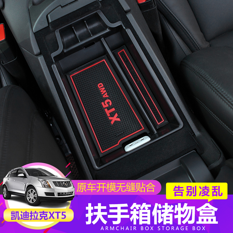 Special for Cadillac XT5 Armrest Box Storage Box XT5 Disposal Box Decoration Change Decoration Central Containing Box