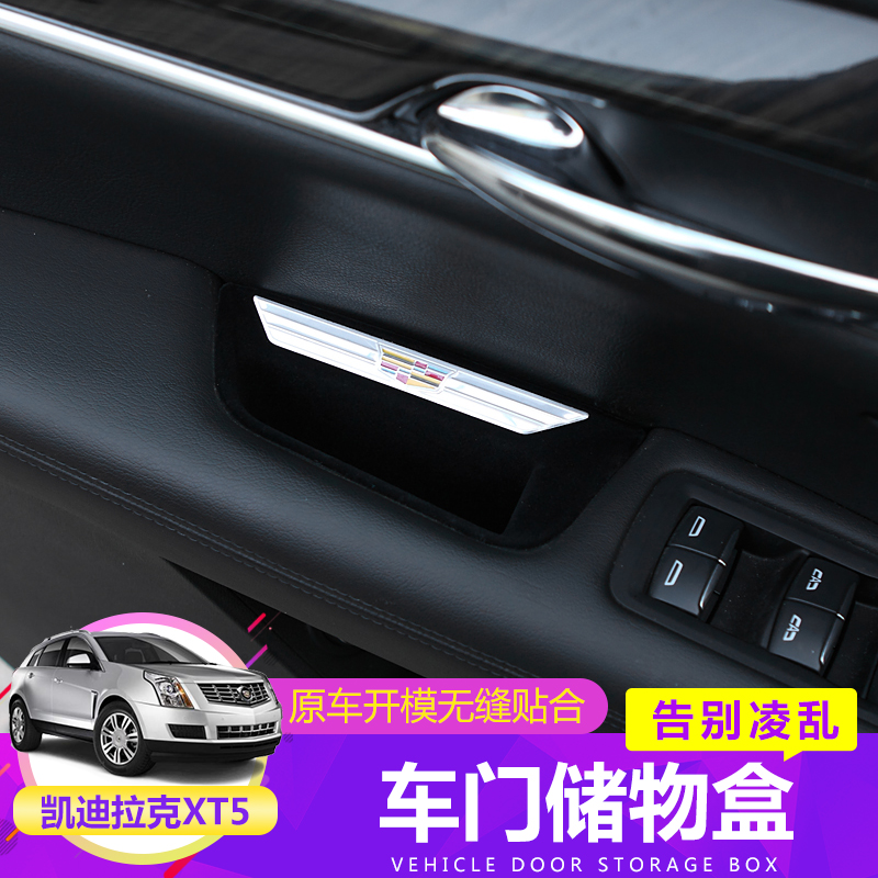 Special Cadillac XT5 mid-control storage box xt5 armrest box door set item box containing box interior redecoration