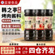 Hanzhiting famous barbecue sauce cuisine grilled steak sauce Korean style barbecue sauce pork sauce beef sauce 840g