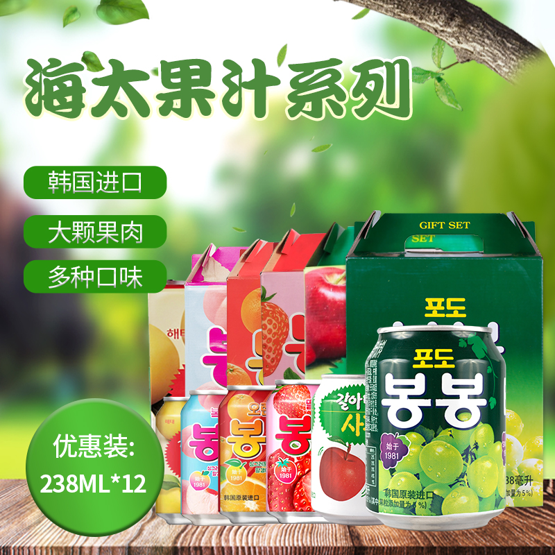 South Korea Imported Sea Too grape fruit gravy drink 238ml * 12 boxes of grape juice fruit grain drink ● 1 box