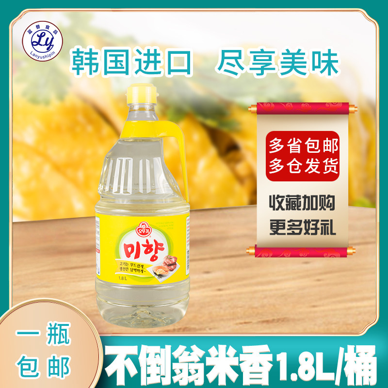 South Korea imported tumbler rice incense 1 8L flavored cooking wine Tumbler seasoning dew●1 bottle