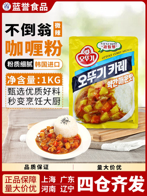 Корейский тумблер карри порошок Oersk Ottogi Curry Powder Speed ​​Sypcy 1 кг карри рисовые ингредиенты ● 1 Бесплатная доставка