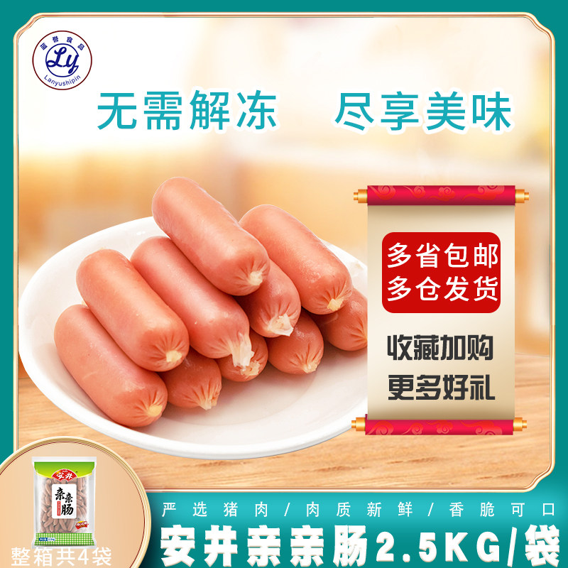 1 bag Yasui pro-sausage 2.5kg bag mini crispy sausage spicy hot blanched Oden hot pot ingredients