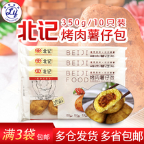 Full of 3 bags of Bei Ji barbecue potato bag 350g bag 10 Cantonese refreshment childrens breakfast