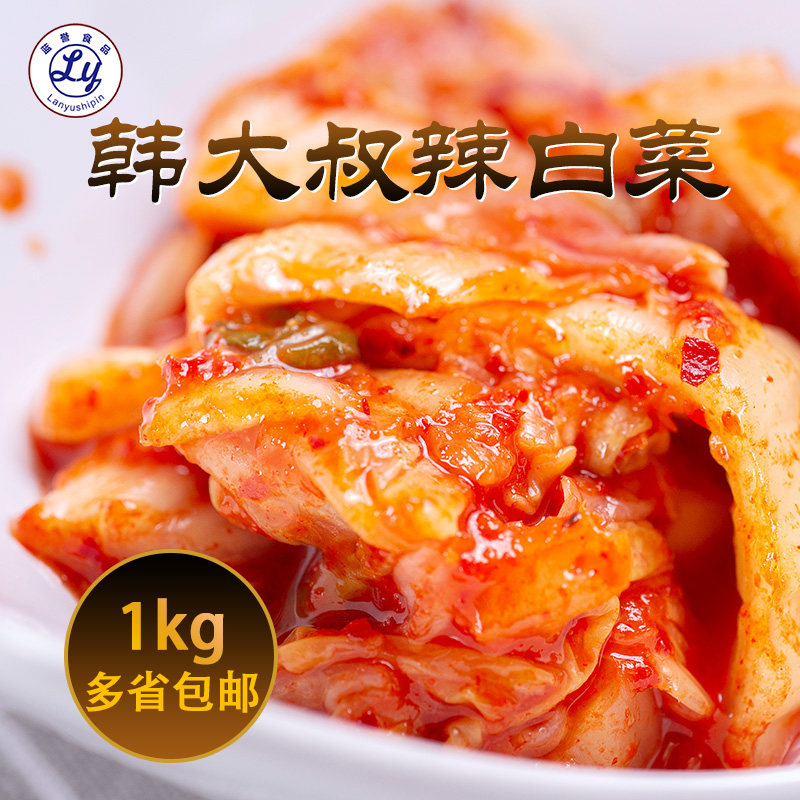 Uncle Han flavor spicy cabbage North Korean ethnic handmade pickled pickle sauerkraut 1kg taste cuisine 1 bag