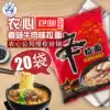 20 bags of whole case Nongshim Xin Ramen Shiitake mushroom Beef Ramen Instant noodles Instant noodles Bread bagged 120g