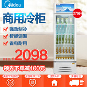 tủ đông mát sanaky Midea / beauty SC-276GWMQ tủ đông giữ lạnh thương mại nước trái cây công suất lớn trưng bày tủ đông tủ đông mặt kính sanaky