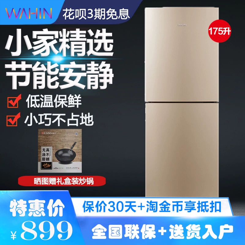 Hualing tủ lạnh hai cửa nhỏ gia đình ký túc xá hai cửa cho thuê tủ lạnh văn phòng BCD-175CH - Tủ lạnh