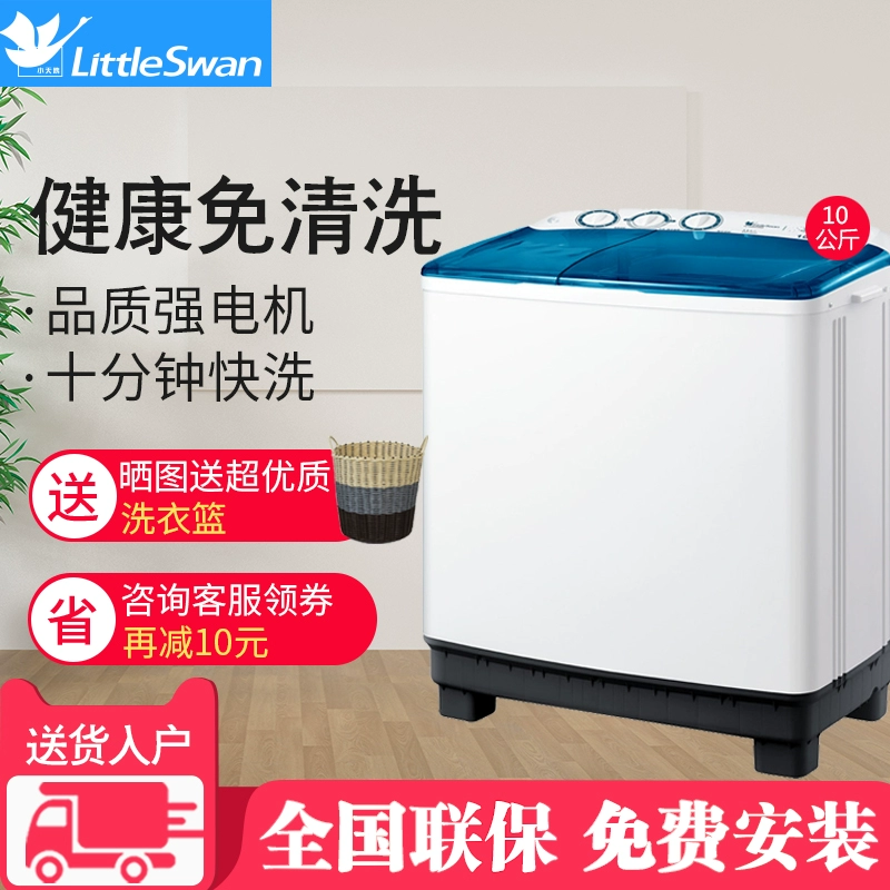 Máy giặt đôi tự động Little Swan xi lanh đôi 10kg công suất lớn kiểu cũ thùng đôi nhà nhỏ TP100VS908 - May giặt