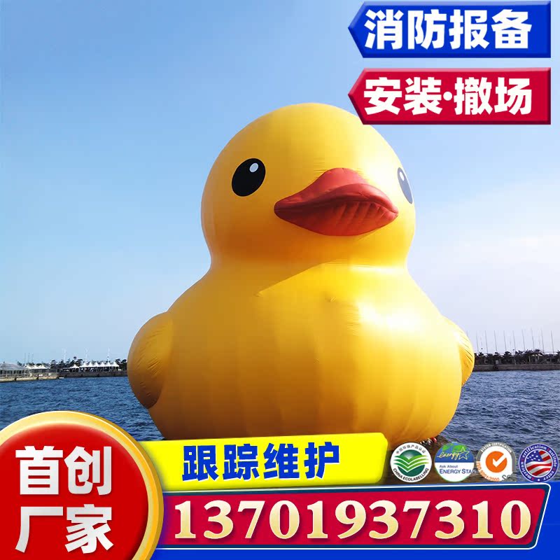 Inflatable yellow duck cartoon mode walking palliative air drifting lift air balloon opening festival