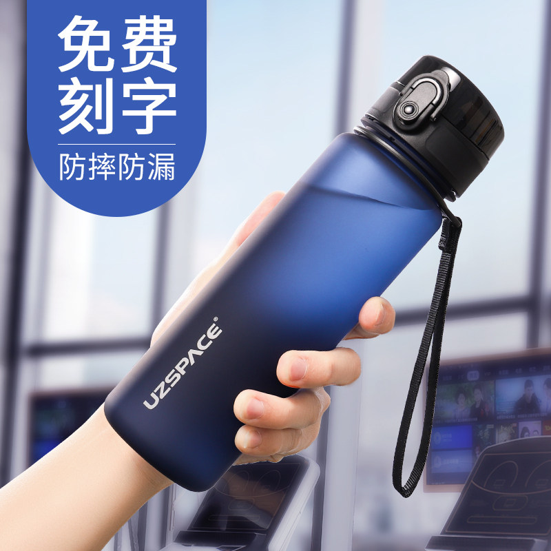 Youzhi fitness sports cup Men's and women's portable large capacity kettle Outdoor fall-proof summer plastic bottle Student cup