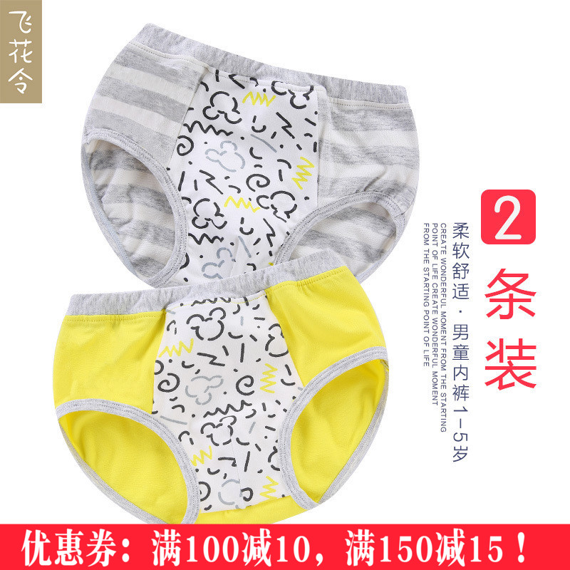 男宝小内裤秋冬款男孩三角内裤 小童 1-3-5周岁男宝宝 纯棉舒适