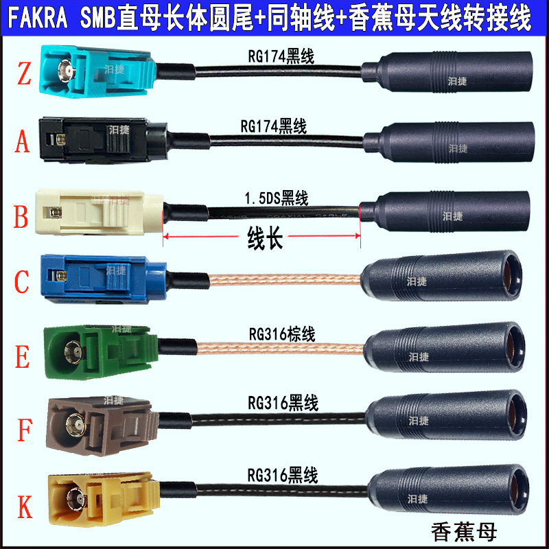 1.5Ds Cable Car Fm Radio Extension Cable Antenna Adapter Cable Fakra Smb Straight Female 316 Banana Female 174