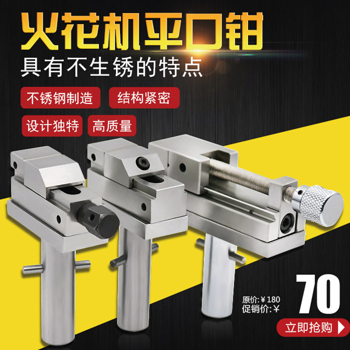 Spark machine flat pliers Spark machine batch electrode Wanli manual 1 5 inch spark machine Wanli fixture