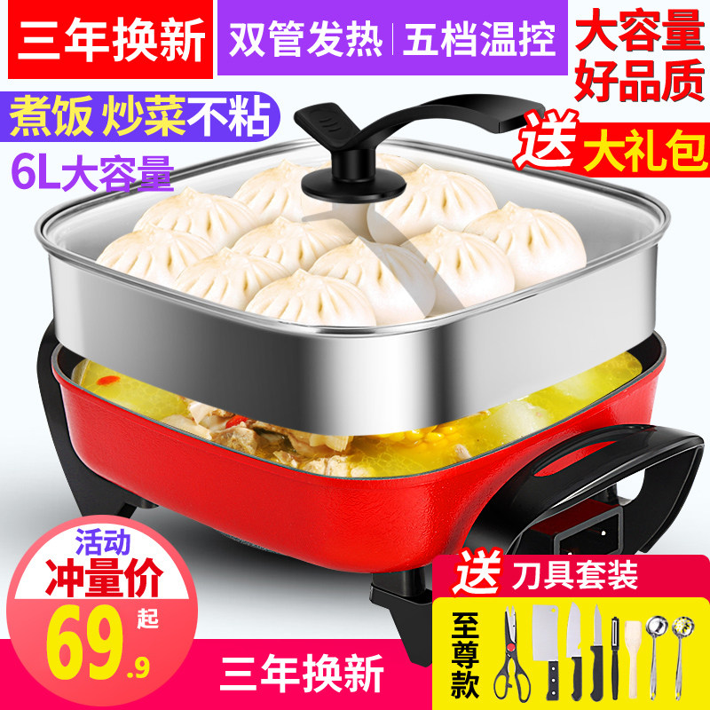 High-powered frying cooking frying pan multi-functional all-in-one electric heat scourge free from kitchen appliances 