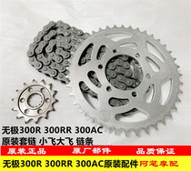 Mise-300R 300R 300RR 300AC 300DS 300DS small flying large flying chain sleeve chain 520UXI oil seal chain