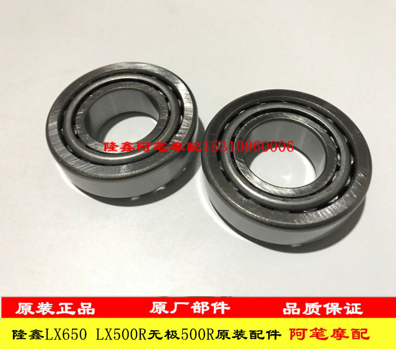 Phụ tùng xe máy Longxin LX650 Promise CR9 LX500R Promise 500R xe máy hướng gốc - Vòng bi bac dan nsk