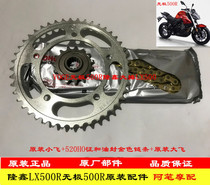 Longxin accessories LX500R Wujia 500R original set of chain Dafei Xiaofei size sprocket buffer assembly