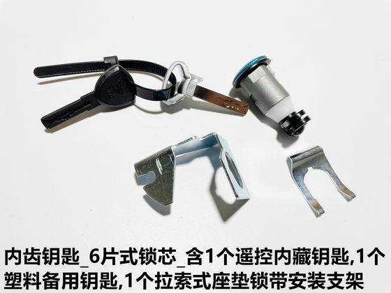Loncin LX350T-5 VOGE WUJI SR4 최대 대형 페달 원래 키 잠금 코어 조합 리모컨 키