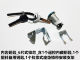 Loncin LX350T-5 VOGE WUJI SR4 최대 대형 페달 원래 키 잠금 코어 조합 리모컨 키